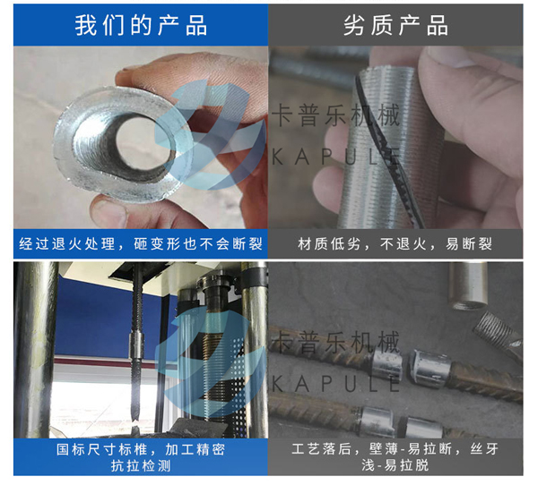變徑鋼筋套筒優勢