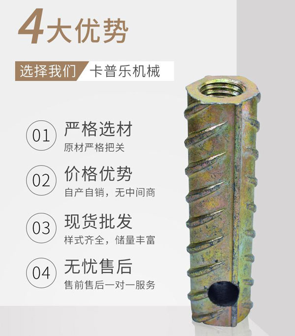 pc螺紋鋼套筒預埋件優勢