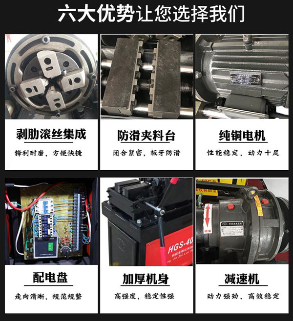 直螺紋剝肋滾絲機優勢