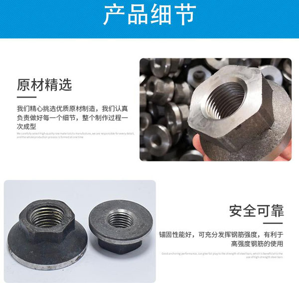 鋼筋錨固板優勢