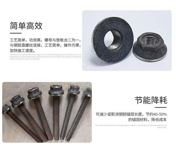 鋼筋錨固板優勢