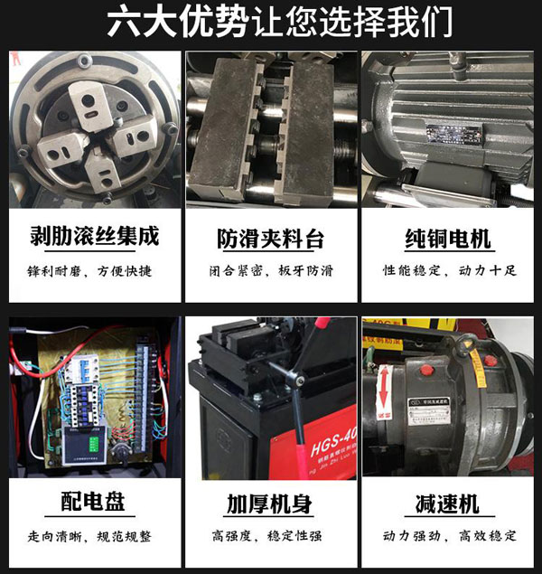 鋼筋直螺紋滾絲機(jī)優(yōu)勢