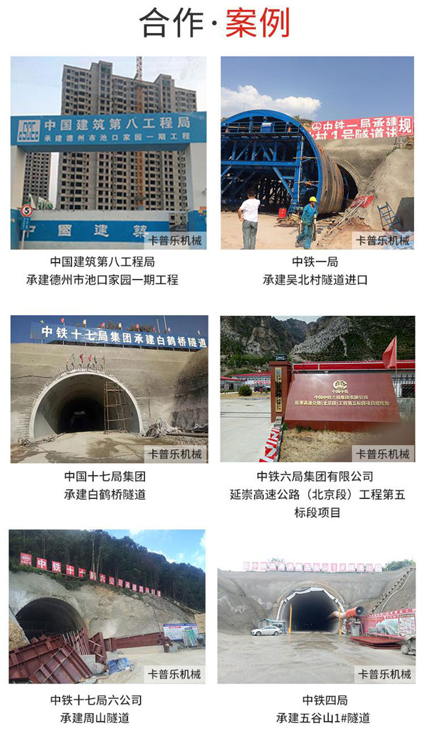 合作案例