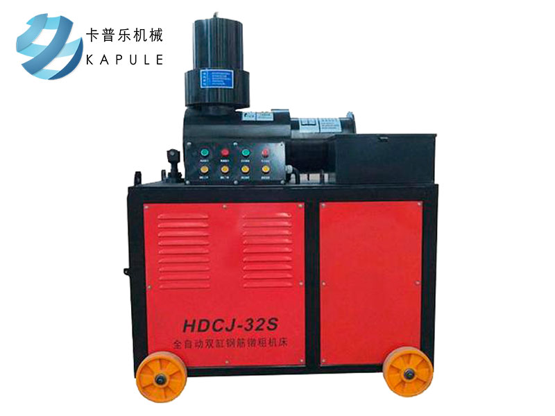 鋼筋鐓粗機(jī)